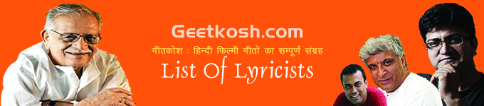 geetkosh-list-of-lyricists
