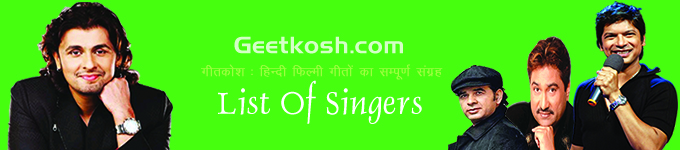 geetkosh-list-of-singers
